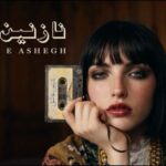 دانلود آهنگ نوا – نازنین عاشق هوش مصنوعی دانلود آهنگ نوا – نازنین عاشق هوش مصنوعی