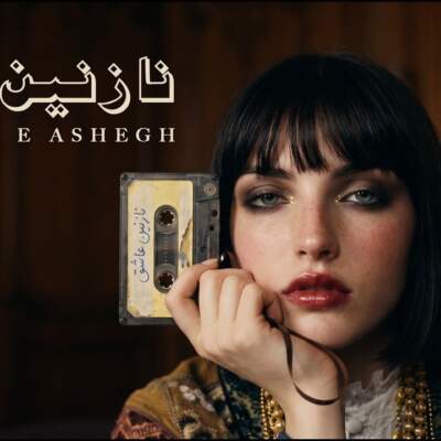 دانلود آهنگ  نوا - نازنین عاشق هوش مصنوعی