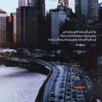 دانلود آهنگ پرایدم پرایدم همش خرابه یار نیو کنارم دیگه پولی نداروم