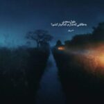 دانلود آهنگ ساکت بابا طبل تو خالی دانلود آهنگ ساکت بابا طبل تو خالی