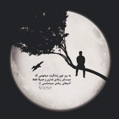 دانلود آهنگ  تو کلاس منتظر زنگ تفریح میشینم