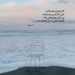 دانلود آهنگ تو نمیدونی من چی کشیدم وقتی که گفتی تورو نمیخوام