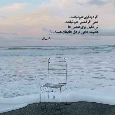دانلود آهنگ  تو نمیدونی من چی کشیدم وقتی که گفتی تورو نمیخوام