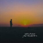 دانلود آهنگ ولم کردی بهت نیاز داشتم ریمیکس دانلود آهنگ ولم کردی بهت نیاز داشتم ریمیکس