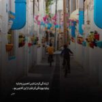 دانلود آهنگ ویناک قیدتو زدم رفتم