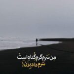 دانلود آهنگ یکی بود یکی نبود زیر این گنبد کبود میدویدمو شاد بودم از درد غم آزاد بودم دانلود آهنگ یکی بود یکی نبود زیر این گنبد کبود میدویدمو شاد بودم از درد غم آزاد بودم