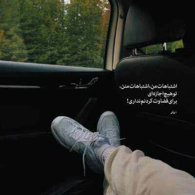 دانلود آهنگ  ذره ذره اون فقط واسه من یه نفره