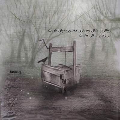 دانلود آهنگ  ديدی گفتم ته اين رابطه بن بسته
