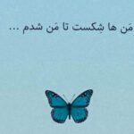 دانلود آهنگ احساس من فرق داشت باتو دوست داشتن خالی نبود دانلود آهنگ احساس من فرق داشت باتو دوست داشتن خالی نبود